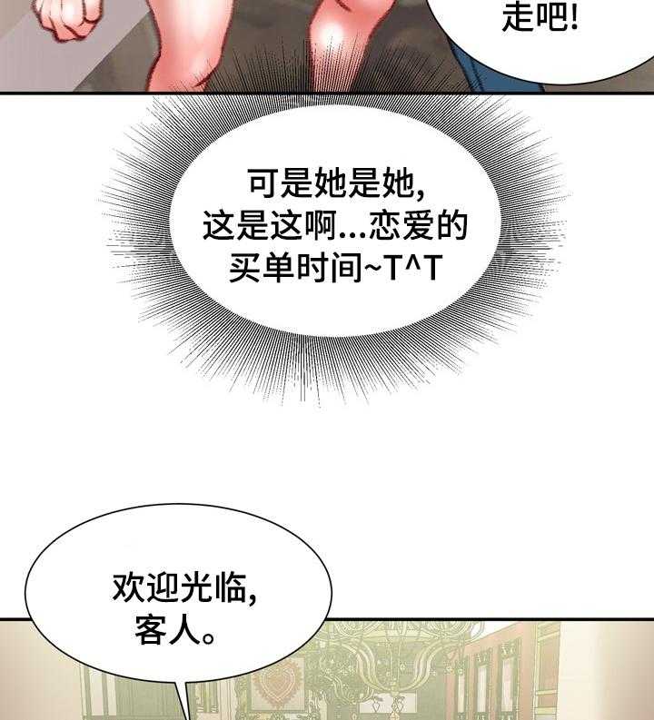 《职场守则》第33话 33_名牌 第12页