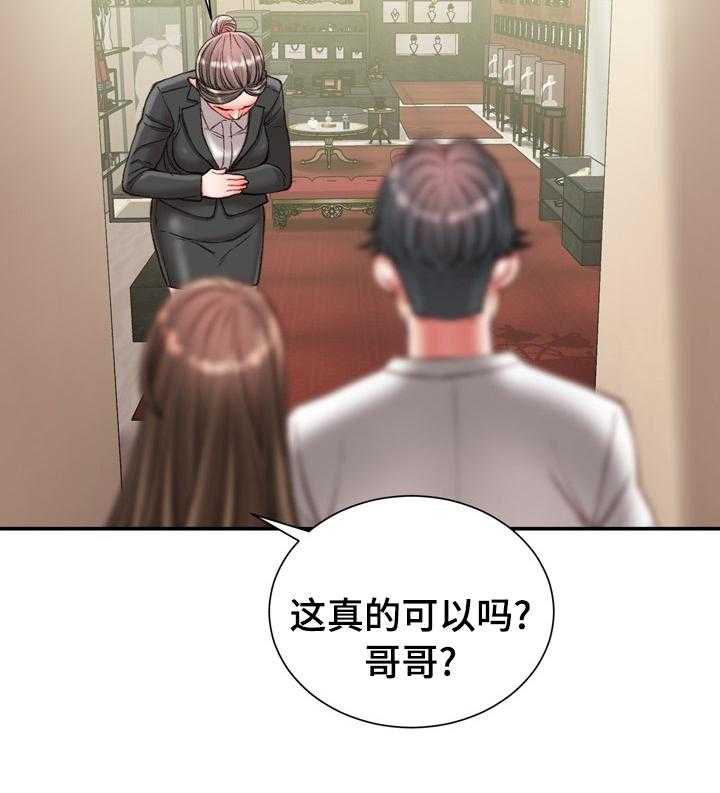 《职场守则》第33话 33_名牌 第13页
