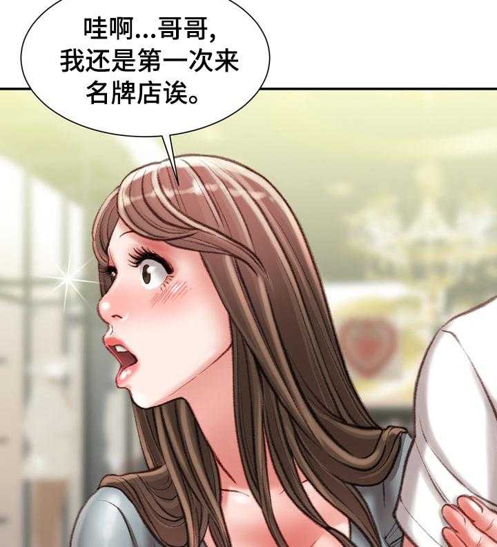 《职场守则》第33话 33_名牌 第16页