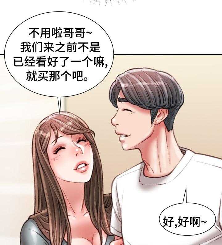 《职场守则》第33话 33_名牌 第18页