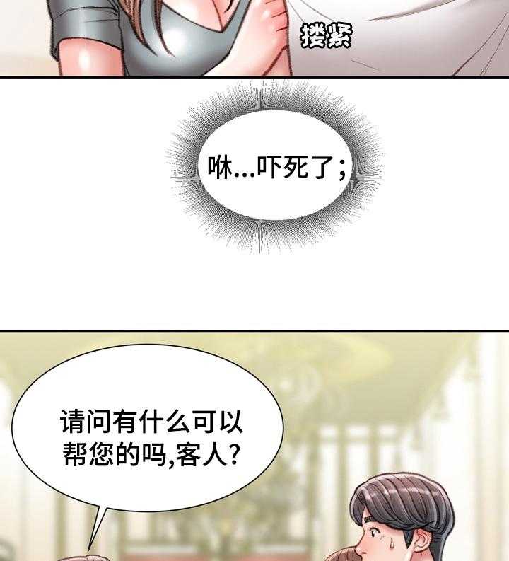 《职场守则》第33话 33_名牌 第19页