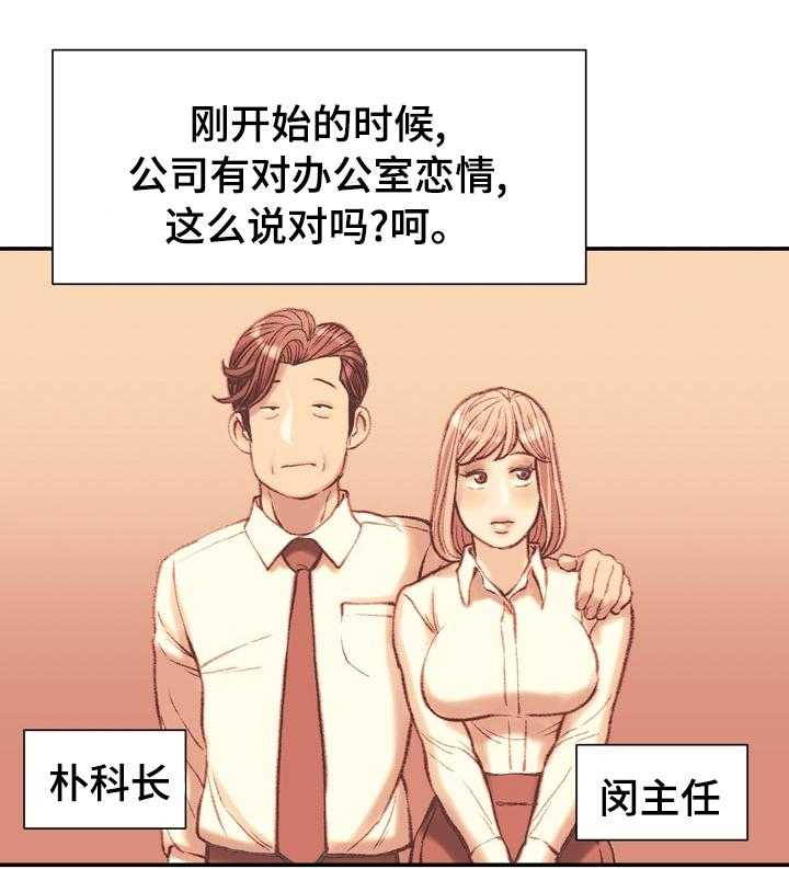 《职场守则》第33话 33_名牌 第1页