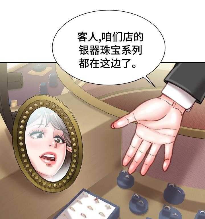 《职场守则》第33话 33_名牌 第21页