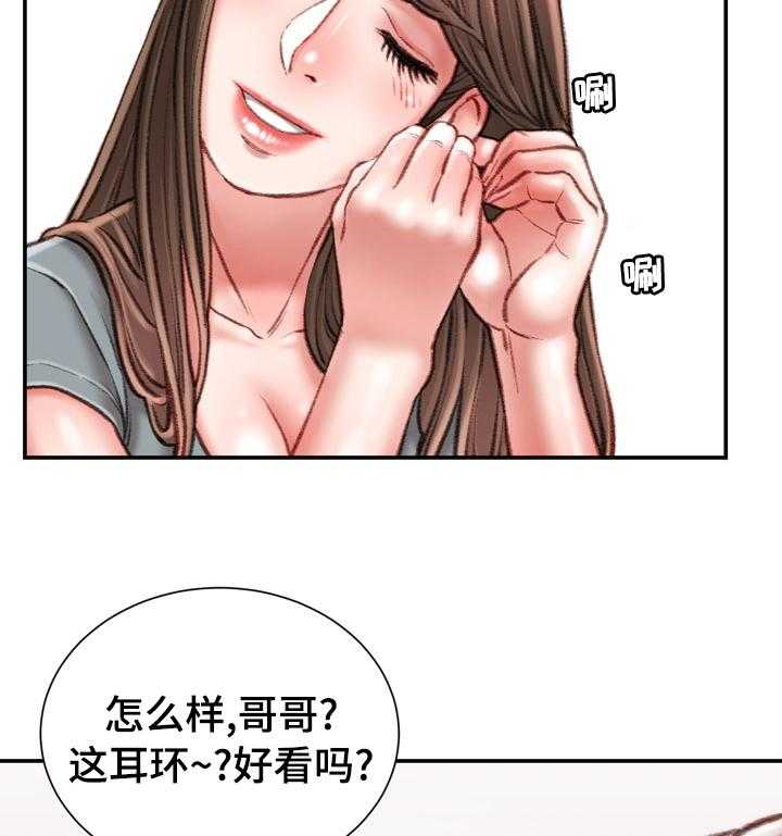 《职场守则》第33话 33_名牌 第23页