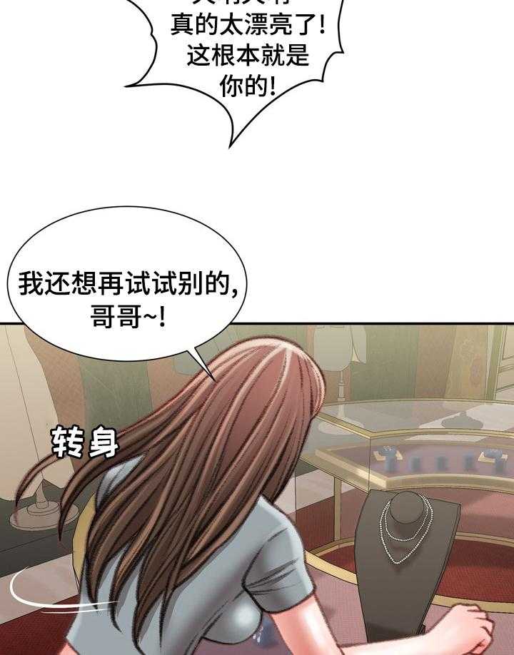 《职场守则》第33话 33_名牌 第25页