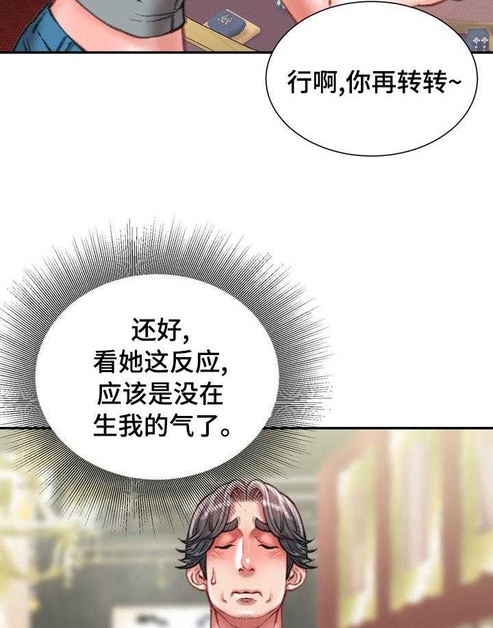 《职场守则》第33话 33_名牌 第26页