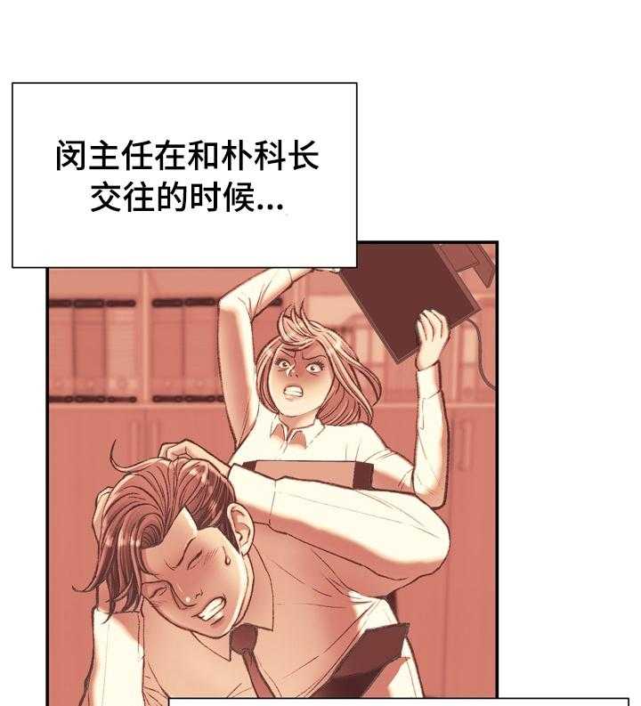 《职场守则》第33话 33_名牌 第2页