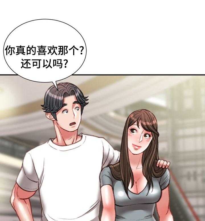 《职场守则》第33话 33_名牌 第30页