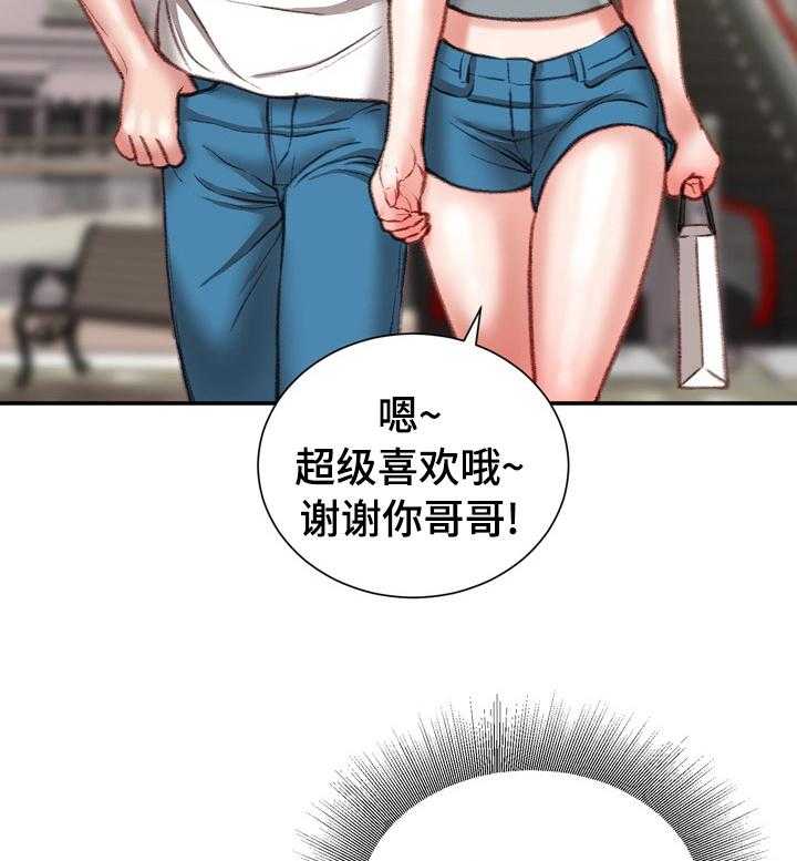 《职场守则》第33话 33_名牌 第31页