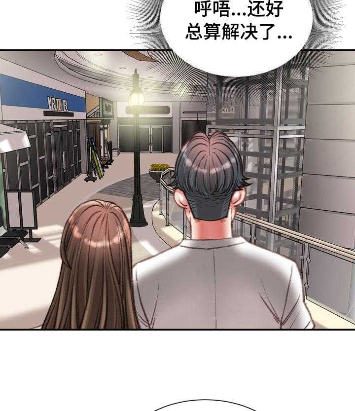 《职场守则》第33话 33_名牌 第32页