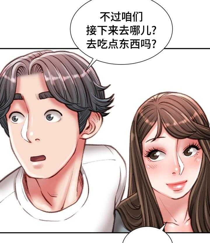 《职场守则》第33话 33_名牌 第33页