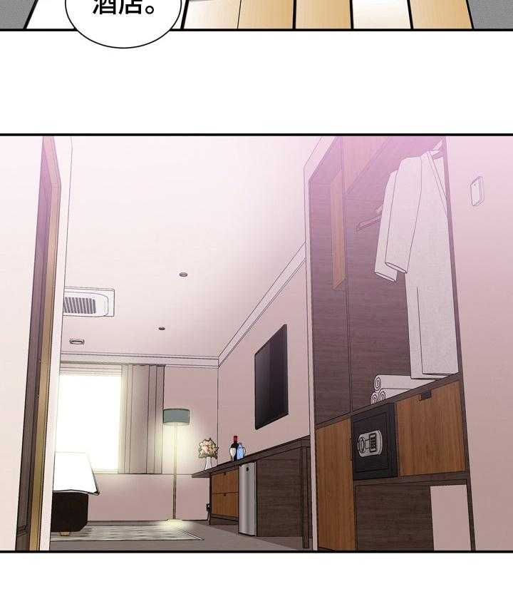 《职场守则》第33话 33_名牌 第35页