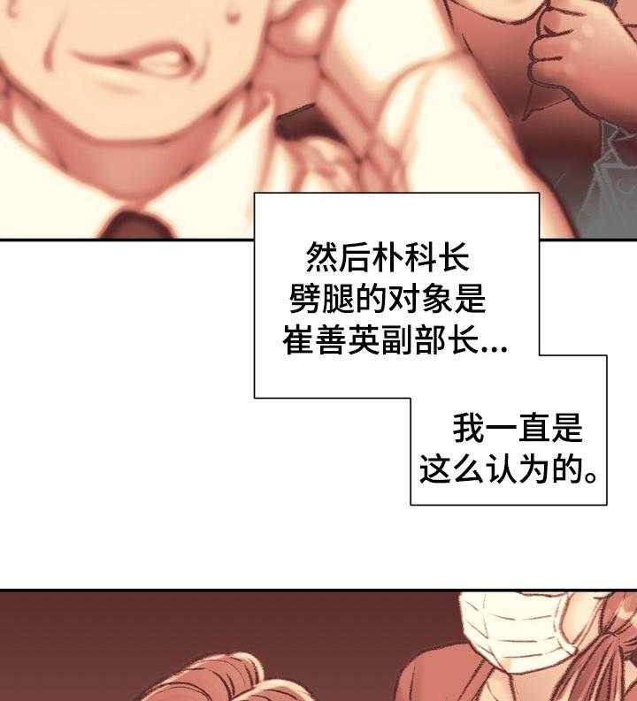 《职场守则》第33话 33_名牌 第4页