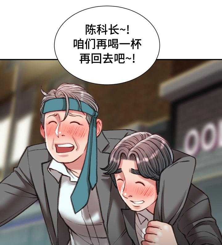 《职场守则》第33话 33_名牌 第7页