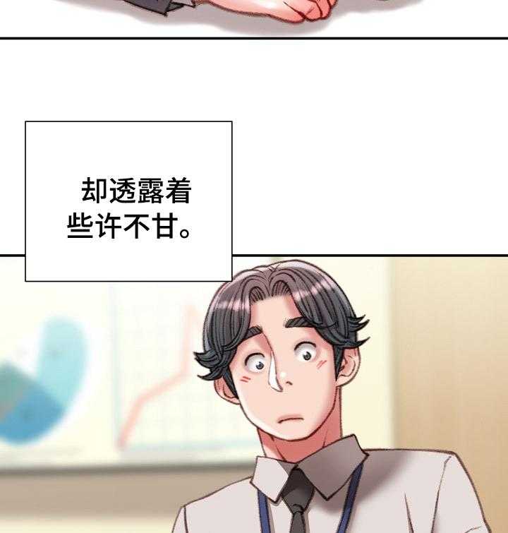 《职场守则》第29话 29_这才是正确的 第10页