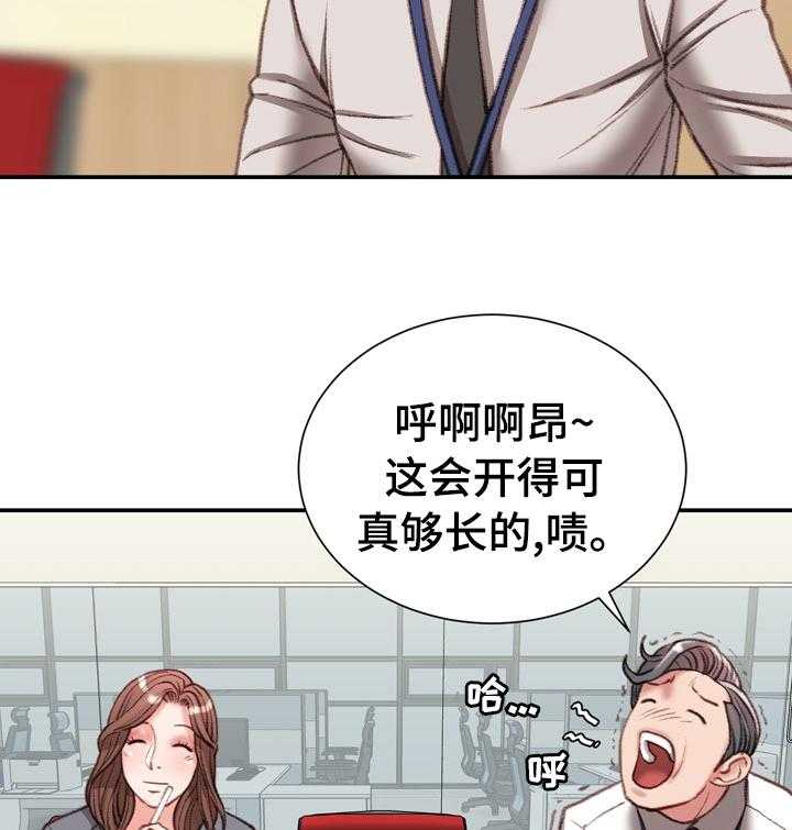 《职场守则》第29话 29_这才是正确的 第11页