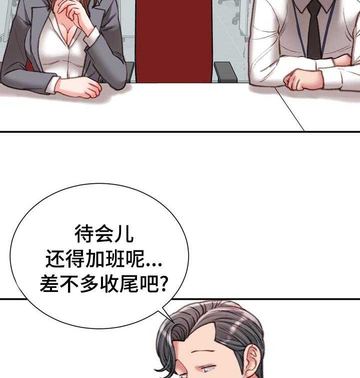 《职场守则》第29话 29_这才是正确的 第12页