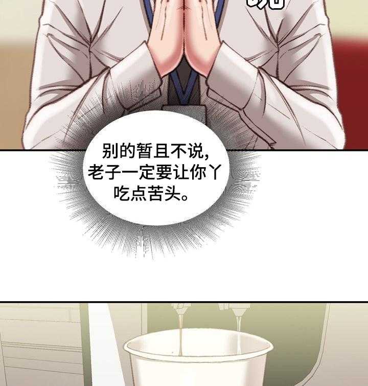 《职场守则》第29话 29_这才是正确的 第15页