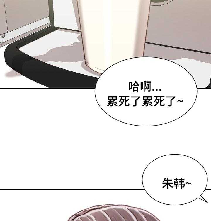 《职场守则》第29话 29_这才是正确的 第16页
