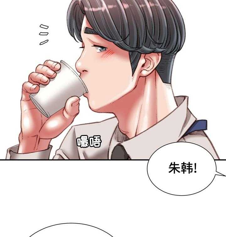 《职场守则》第29话 29_这才是正确的 第17页