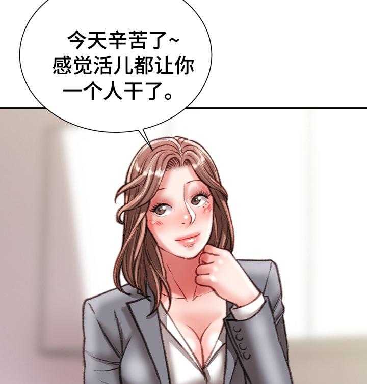 《职场守则》第29话 29_这才是正确的 第18页