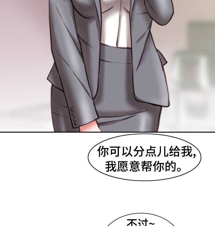 《职场守则》第29话 29_这才是正确的 第19页