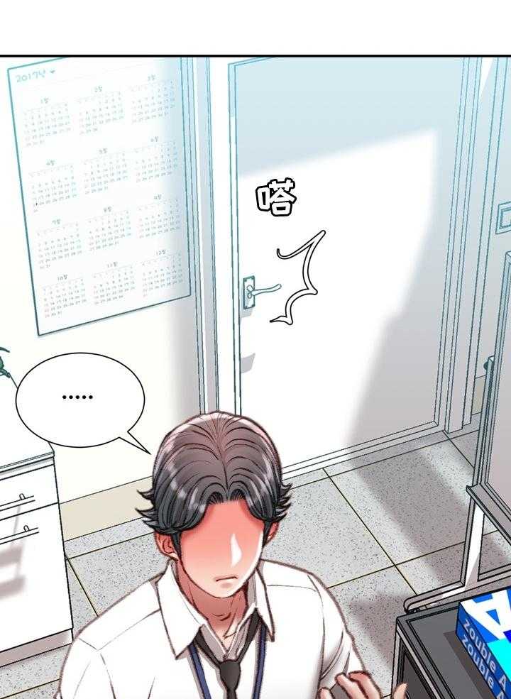 《职场守则》第29话 29_这才是正确的 第1页