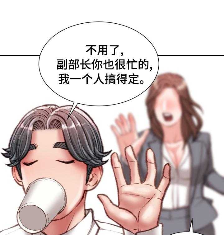 《职场守则》第29话 29_这才是正确的 第21页