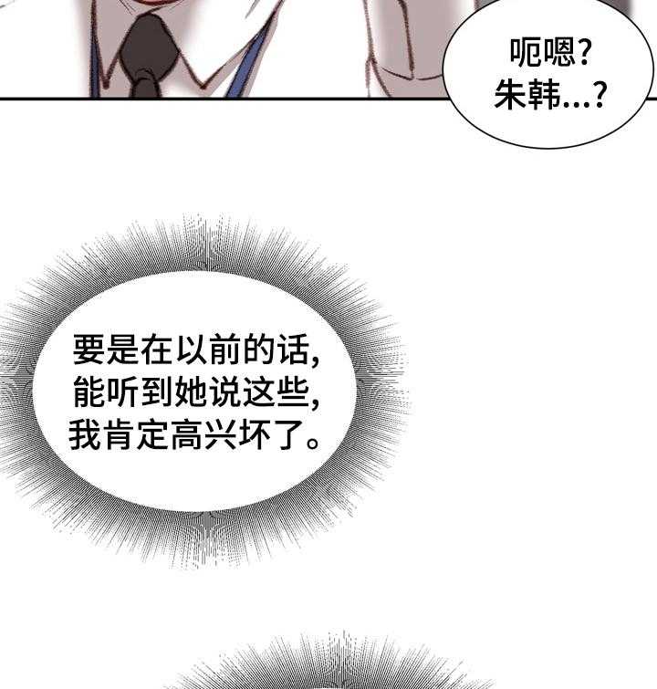 《职场守则》第29话 29_这才是正确的 第22页