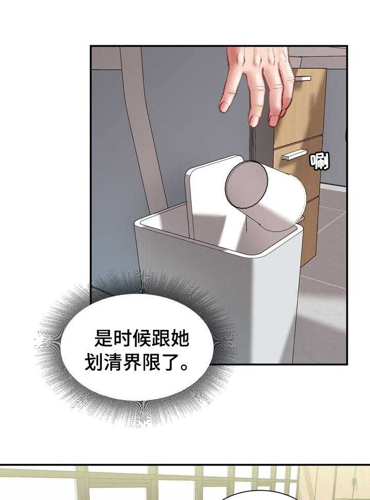 《职场守则》第29话 29_这才是正确的 第24页