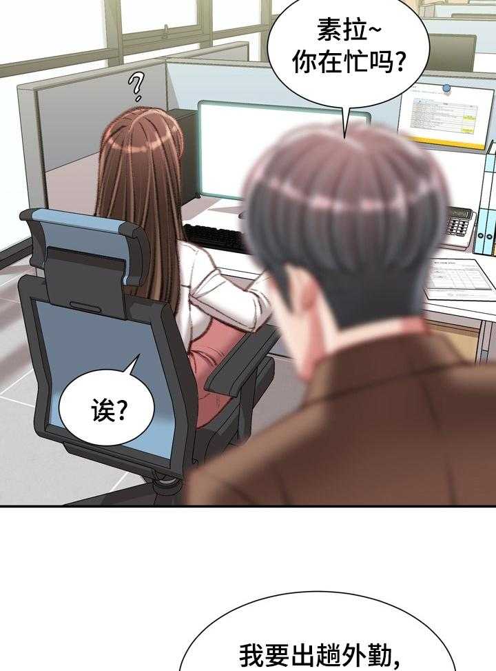《职场守则》第29话 29_这才是正确的 第25页
