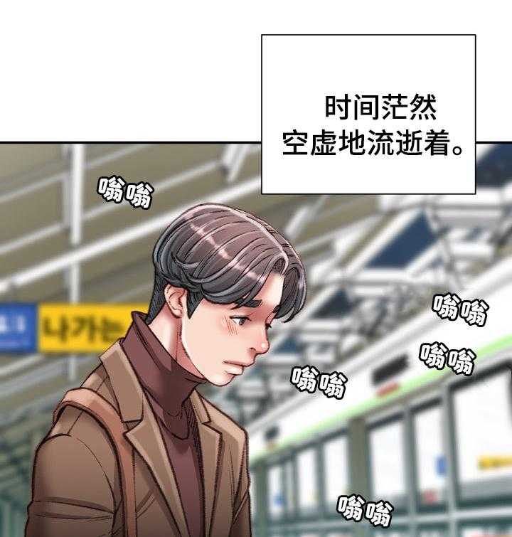 《职场守则》第29话 29_这才是正确的 第4页