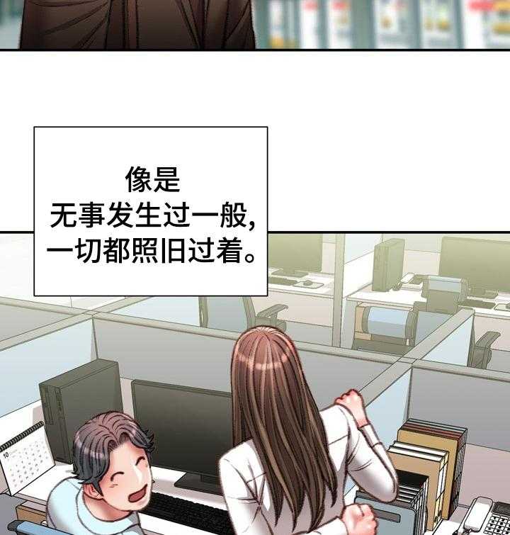 《职场守则》第29话 29_这才是正确的 第5页