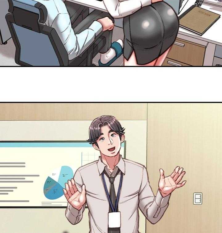 《职场守则》第29话 29_这才是正确的 第6页