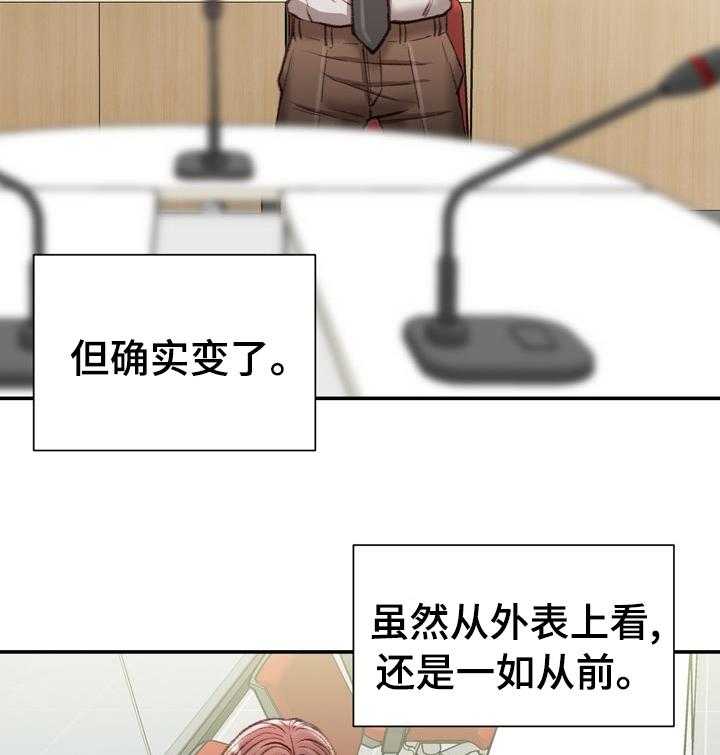 《职场守则》第29话 29_这才是正确的 第7页