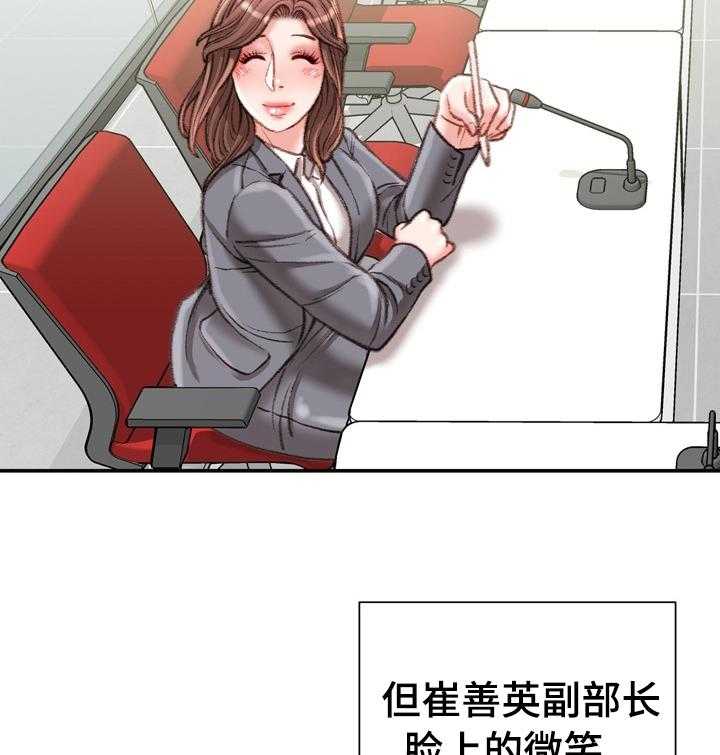 《职场守则》第29话 29_这才是正确的 第8页