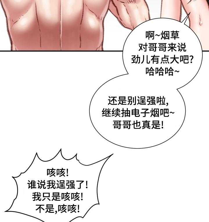 《职场守则》第30话 30_冷漠 第10页