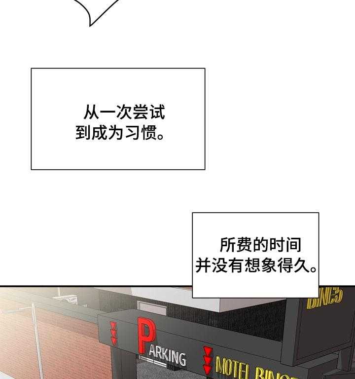 《职场守则》第30话 30_冷漠 第11页
