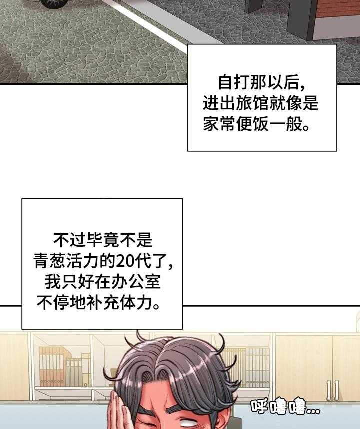 《职场守则》第30话 30_冷漠 第13页