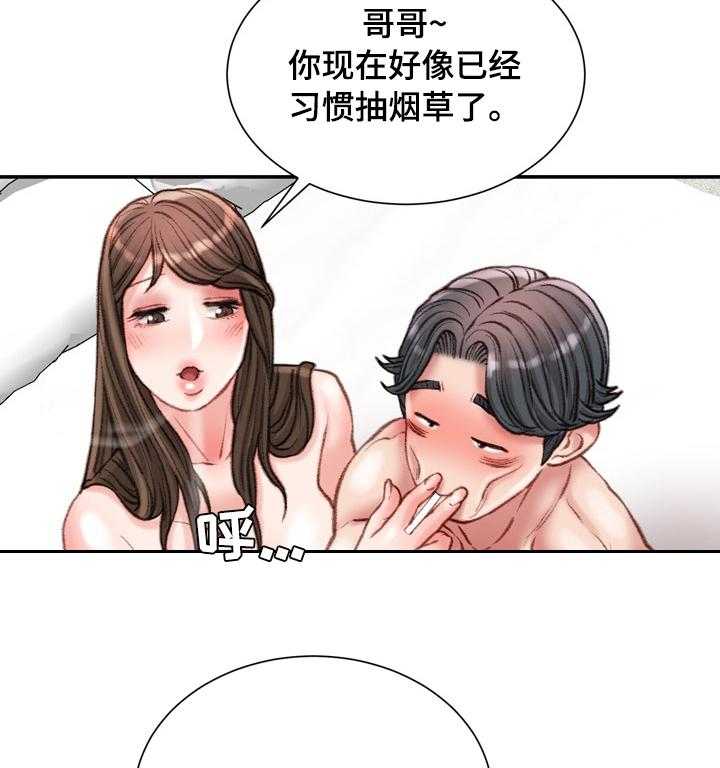《职场守则》第30话 30_冷漠 第16页