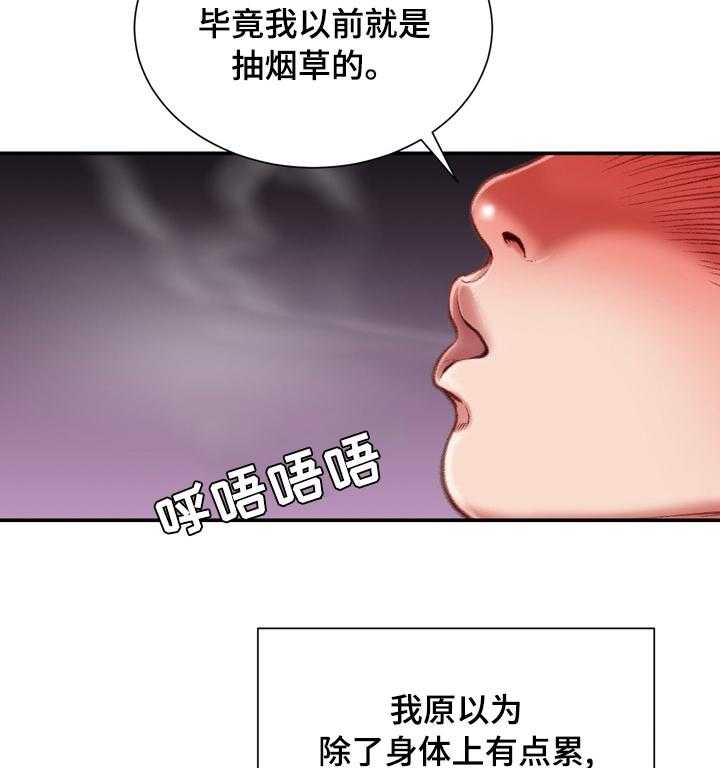 《职场守则》第30话 30_冷漠 第17页