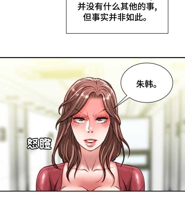 《职场守则》第30话 30_冷漠 第18页