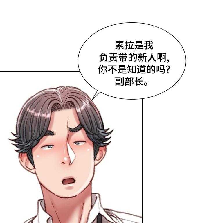《职场守则》第30话 30_冷漠 第23页