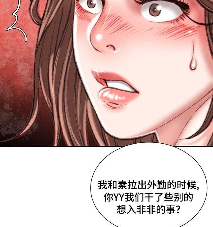 《职场守则》第30话 30_冷漠 第25页