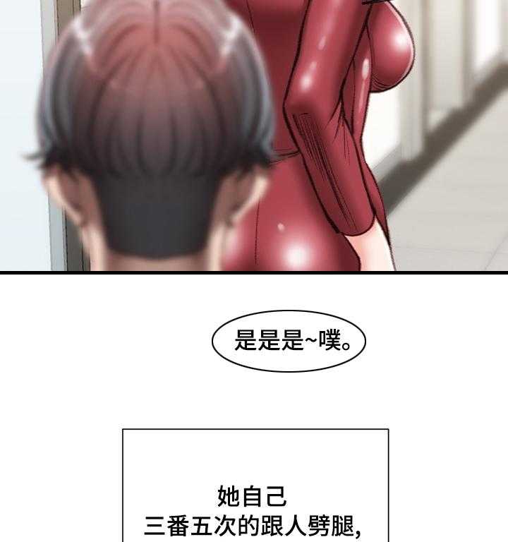 《职场守则》第30话 30_冷漠 第27页