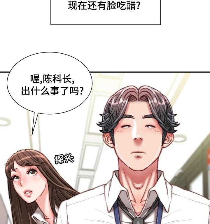 《职场守则》第30话 30_冷漠 第28页