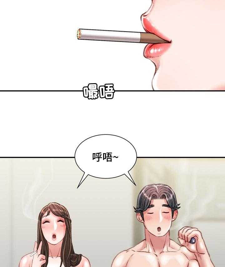 《职场守则》第30话 30_冷漠 第2页