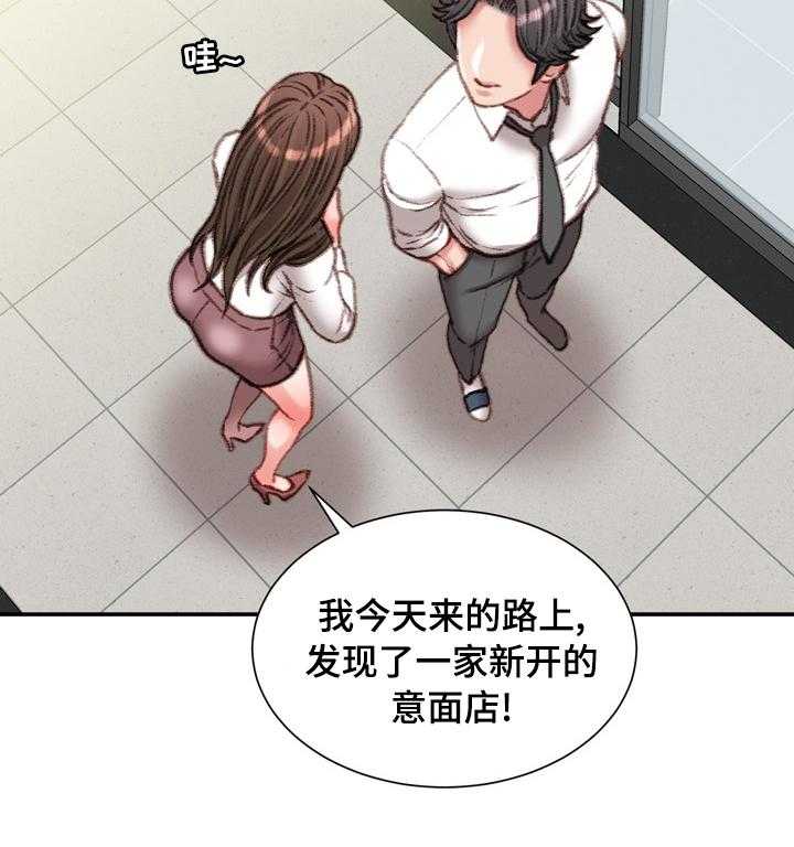 《职场守则》第30话 30_冷漠 第30页