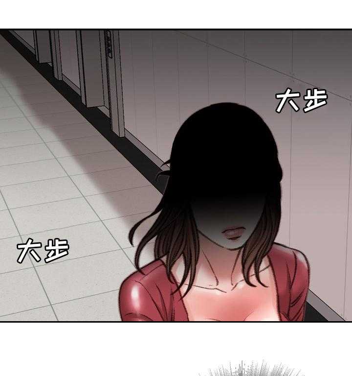 《职场守则》第30话 30_冷漠 第31页