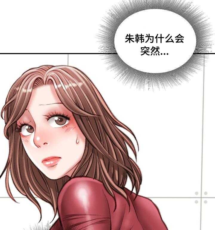 《职场守则》第30话 30_冷漠 第32页